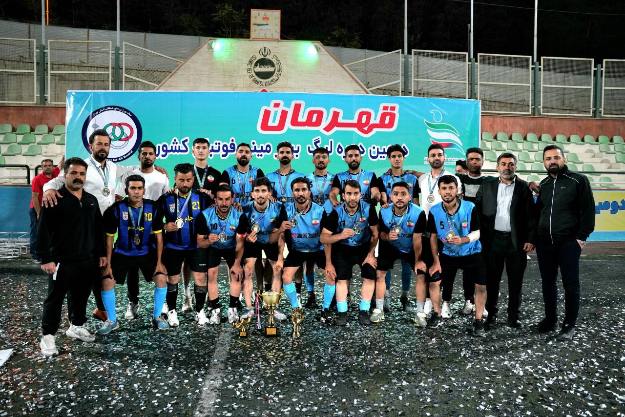 پایان دومین دوره لیگ برتر مینی‌فوتبال با قهرمانی سیمَکان جهرم از اختتامیه باشکوه در شیان تا معرفی برترین‌ها